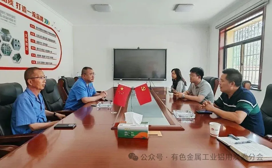 鋁用炭素分會(huì)一行拜訪(fǎng)山西宇通碳素有限公司